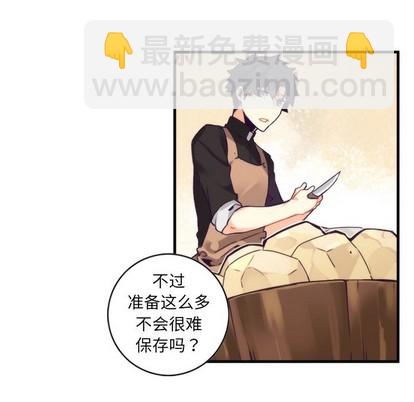 《神父的病历簿》第55话 第29页