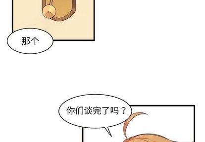 《神父的病历簿》第55话 第2页