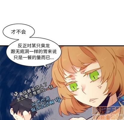 《神父的病历簿》第55话 第30页