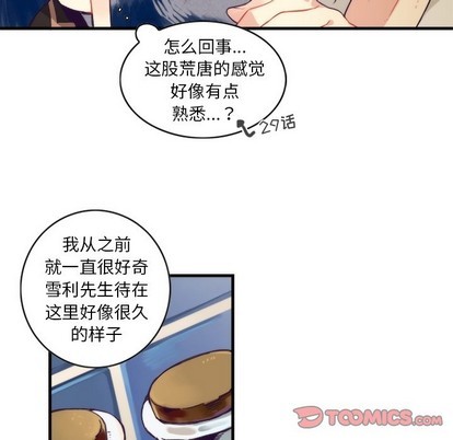《神父的病历簿》第55话 第31页