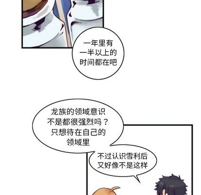 《神父的病历簿》第55话 第32页