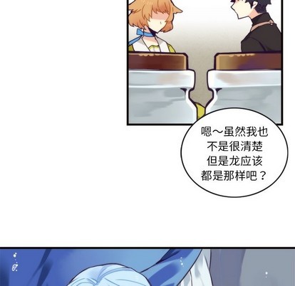 《神父的病历簿》第55话 第33页