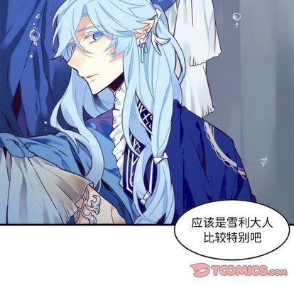 《神父的病历簿》第55话 第34页