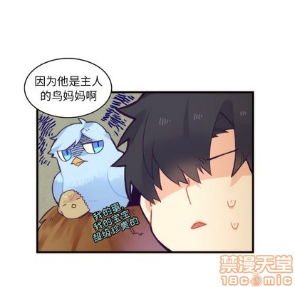 《神父的病历簿》第55话 第35页
