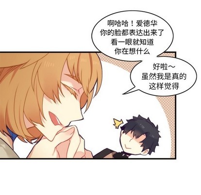 《神父的病历簿》第55话 第36页
