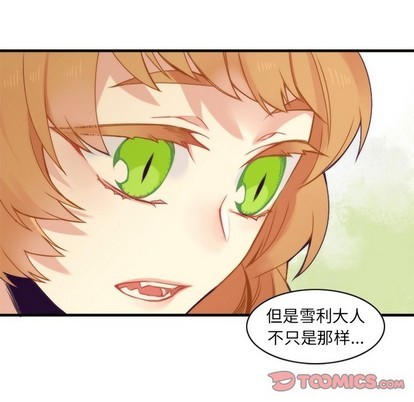 《神父的病历簿》第55话 第37页