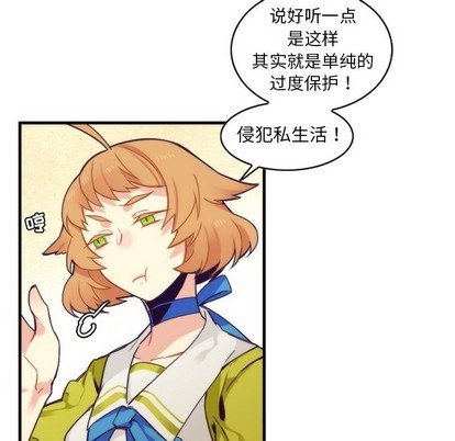 《神父的病历簿》第55话 第42页