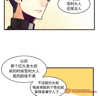 《神父的病历簿》第55话 第46页