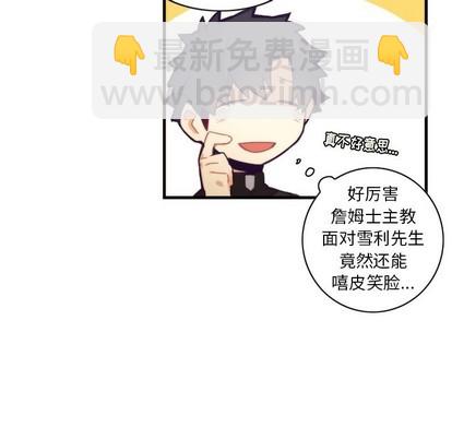 《神父的病历簿》第55话 第47页
