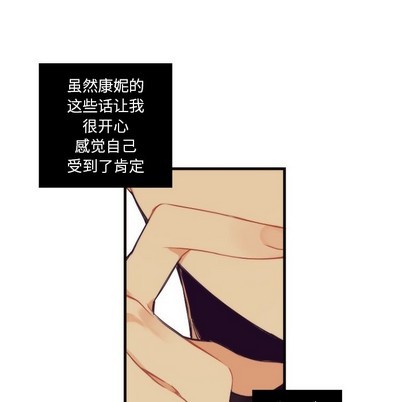 《神父的病历簿》第55话 第48页