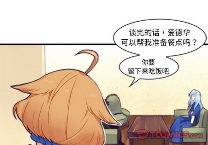 《神父的病历簿》第55话 第4页