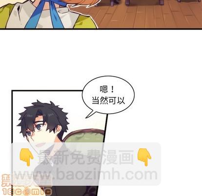《神父的病历簿》第55话 第5页
