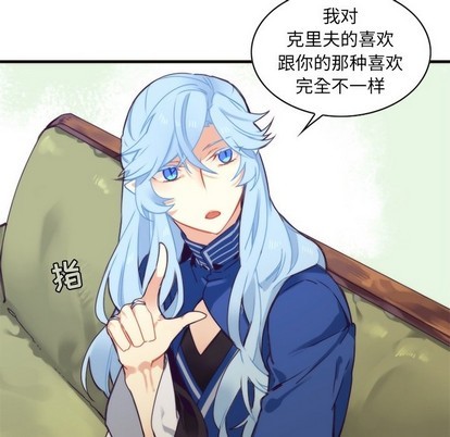 《神父的病历簿》第55话 第8页