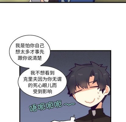 《神父的病历簿》第55话 第9页