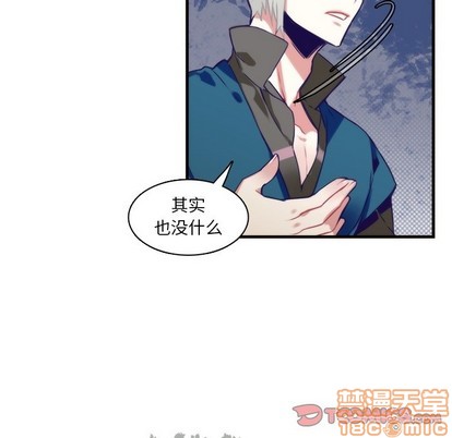 《神父的病历簿》第59话 第10页