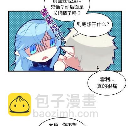 《神父的病历簿》第59话 第18页