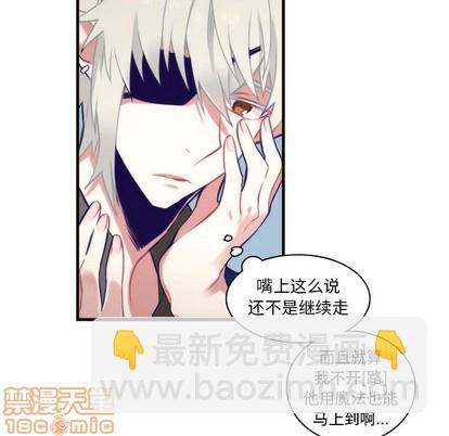 《神父的病历簿》第59话 第20页