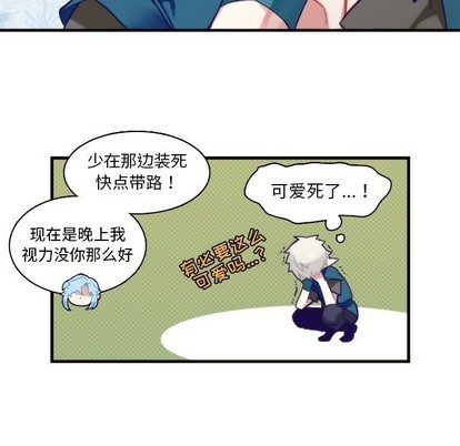 《神父的病历簿》第59话 第23页