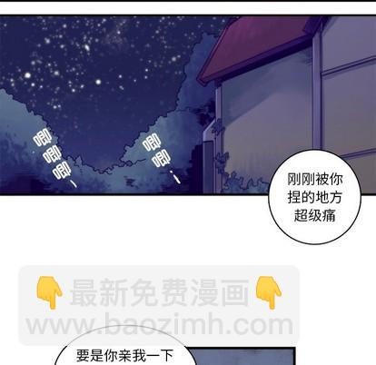 《神父的病历簿》第59话 第26页