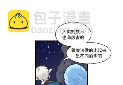 《神父的病历簿》第59话 第2页