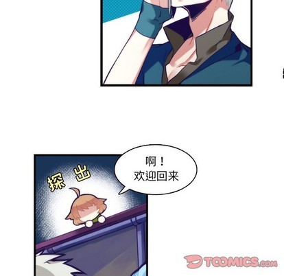 《神父的病历簿》第59话 第31页