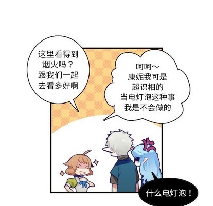 《神父的病历簿》第59话 第33页