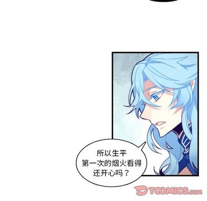 《神父的病历簿》第59话 第34页