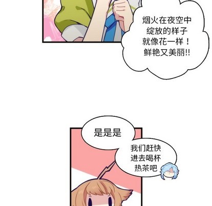 《神父的病历簿》第59话 第36页