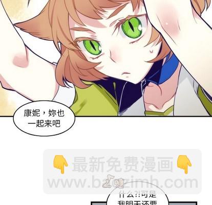 《神父的病历簿》第59话 第44页