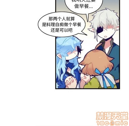《神父的病历簿》第59话 第45页