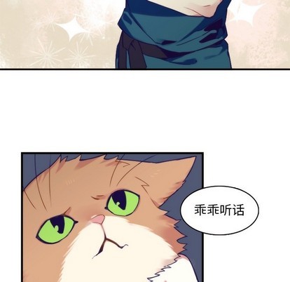 《神父的病历簿》第59话 第48页