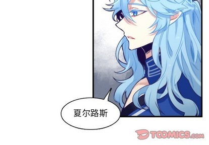 《神父的病历簿》第59话 第4页