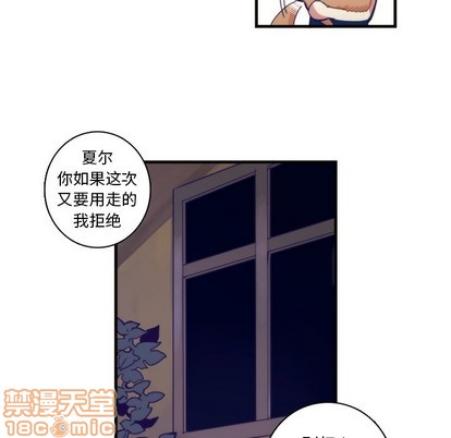 《神父的病历簿》第59话 第50页