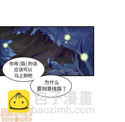 《神父的病历簿》第59话 第5页