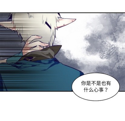 《神父的病历簿》第59话 第6页