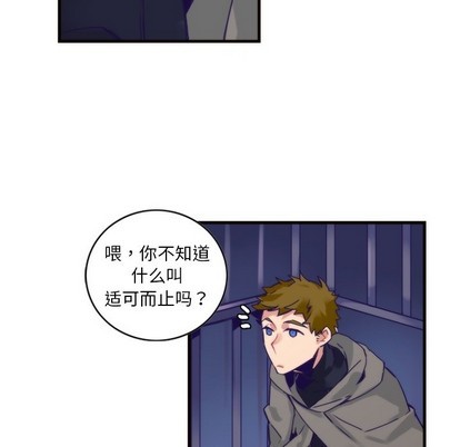 《神父的病历簿》第58话 第11页
