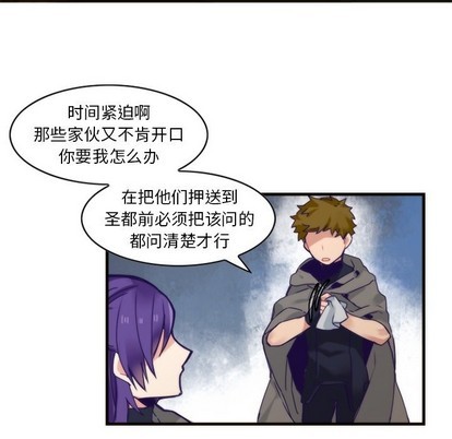 《神父的病历簿》第58话 第14页