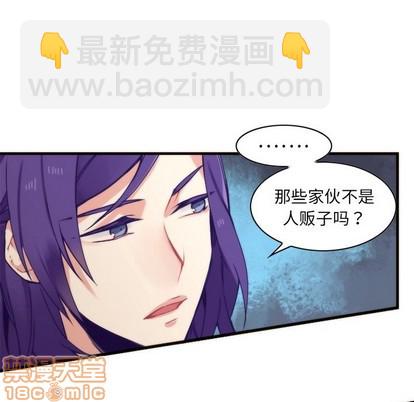 《神父的病历簿》第58话 第15页