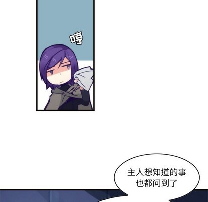 《神父的病历簿》第58话 第18页