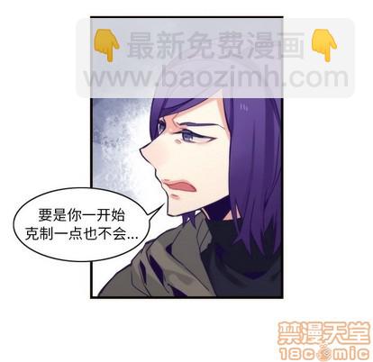 《神父的病历簿》第58话 第20页