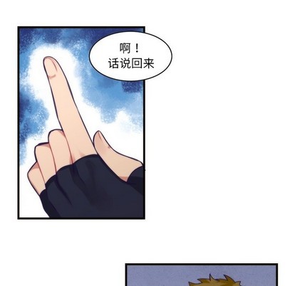 《神父的病历簿》第58话 第23页