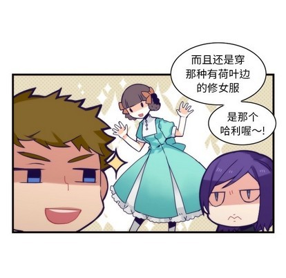 《神父的病历簿》第58话 第27页