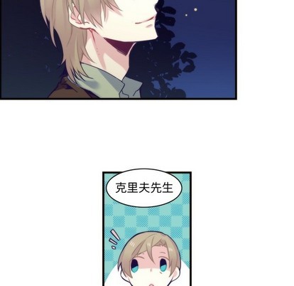 《神父的病历簿》第58话 第36页