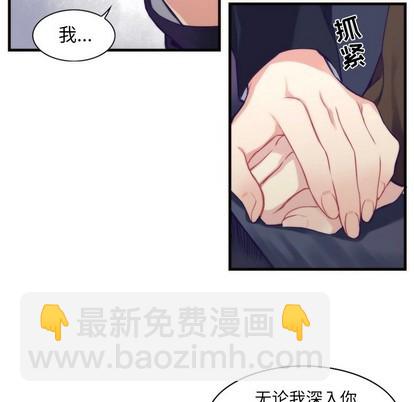 《神父的病历簿》第58话 第38页