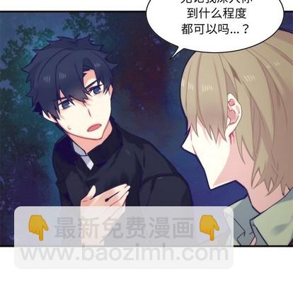 《神父的病历簿》第58话 第39页