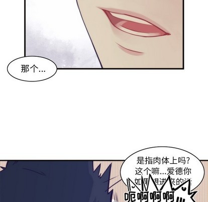 《神父的病历簿》第58话 第41页