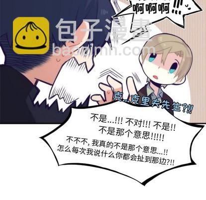 《神父的病历簿》第58话 第42页