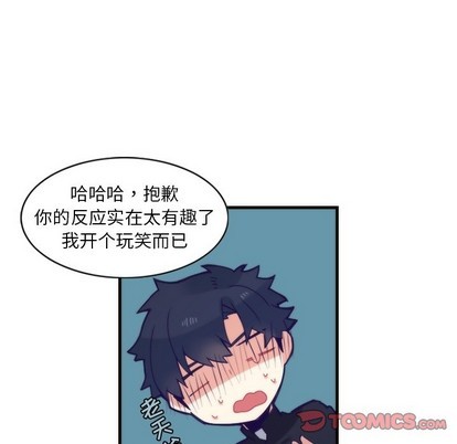 《神父的病历簿》第58话 第43页
