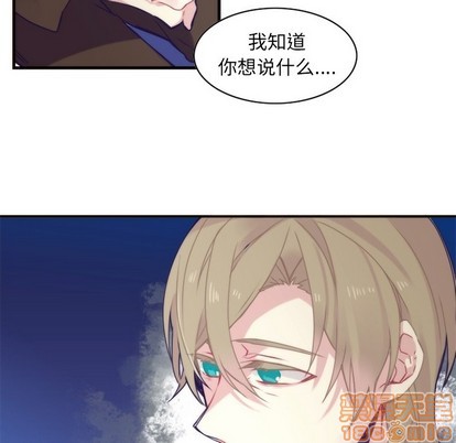 《神父的病历簿》第58话 第45页