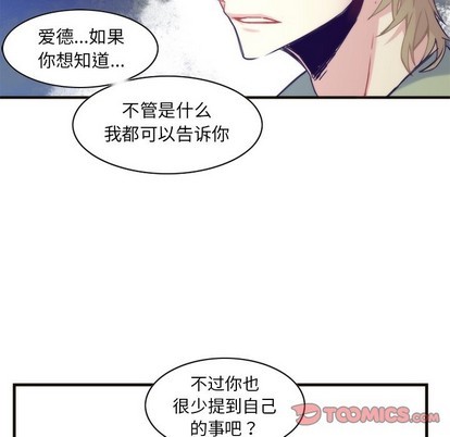 《神父的病历簿》第58话 第46页